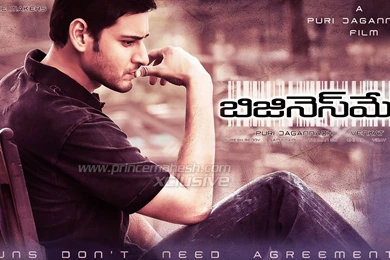 Businessman Movie First Look Posters ~ Srimanthudu Audio Release ...
