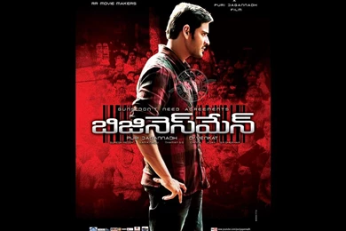 Businessman Wallpapers