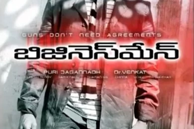 Business Man All Wallpapers { Exclusive Collection }   Wapdaily