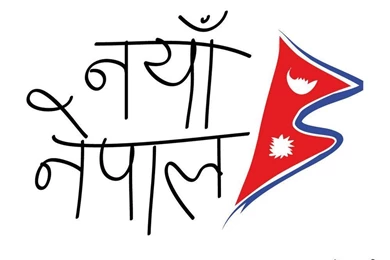 Naya Nepal Wallpapers By Lalitkala On DeviantArt