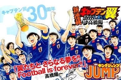 Captain Tsubasa Wallpapers   Free Android Application   Createapk.com