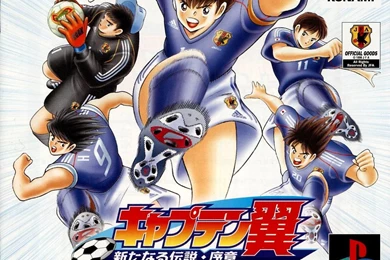 Captain Tsubasa   Photo Colection
