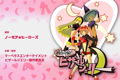 Pure White Lover Bizarre Jelly/