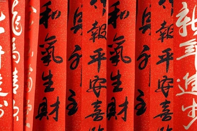 Asian Writing Twitter Backgrounds   Twitterevolutions