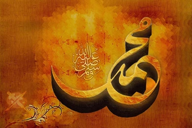 Islamic Wallpapers HD Prophet Muhammad (SAW) Name Superb ...