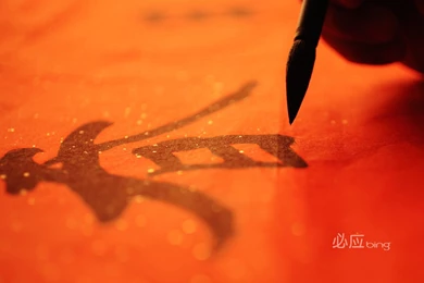 Bing Hi Res Wallpapers   China (1920x1200)