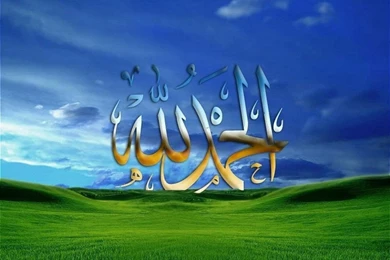 Islamic Wallpapers Free Download