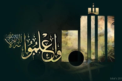 15 Beautiful And Colourful 3D Islamic Wallpapers To Download Free