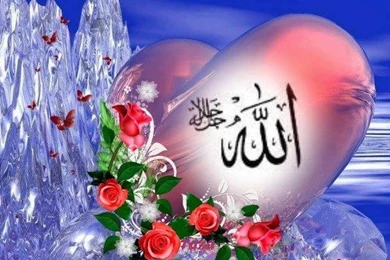 Beautiful Islamic Wallpapers And Images ~ ISLAMIC