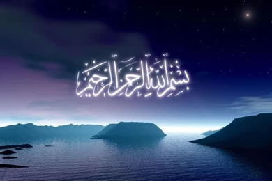 Beautiful Islamic Wallpapers....