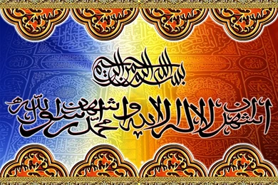 Top_beautiful_islamic_wallpaper 2016.jpg