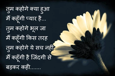 Hindi Shayari,Love Shayari, Romantic Shayari, Sad Shayari And Love ...