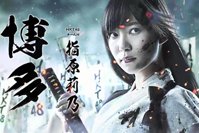 AKB48 6th Senbatsu Sousenkyo   AKB48 Wallpapers (37107854)   Fanpop