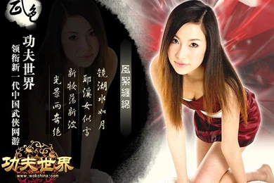 World Of Kung Fu Wallpapers   World Of Kung Fu Photo   MMosite.com