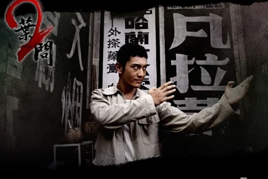 RePin Image: Ip Man 2 Wallpapers Ip Man On Pinterest