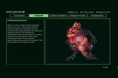 Far Cry 3   Blood Dragon   Blood Dragon By Lezisell On DeviantArt