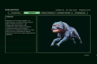 Far Cry 3   Blood Dragon   Robodog By Lezisell On DeviantArt