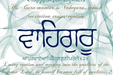 Waheguru Wallpapers   Sikh Media Center