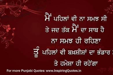 Punjabi Postive Thoughts And Sayings Wallpaper Images ...
