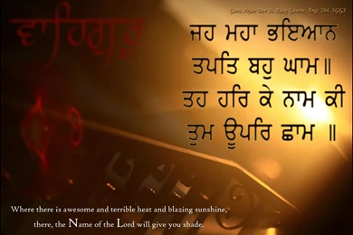 April 2010 » SikhiWallpapers