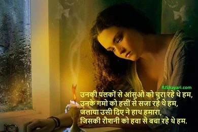 Sad Shayari Wallpapers