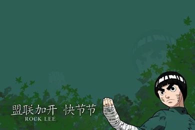 Naruto Wallpapers   Rock Lee By Kega swe On DeviantArt