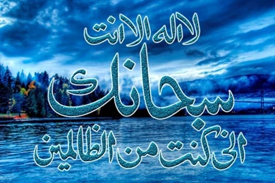 Islamic Wallpapers 2012 Widescreen Top Wallpapers
