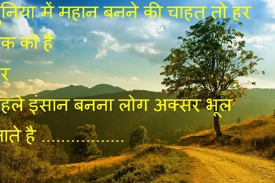 Shayari Hi Shayari: Top 10 Wallpapers Shayari ,Hindi Shayari Image ...
