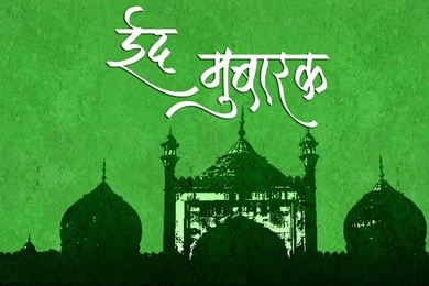 Best} Eid Mubarak HD Images, Greeting Cards, Wallpapers And Photos ...