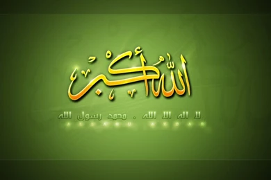 Allahu Akbar By Artmidos On DeviantArt