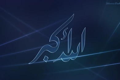 Download Wallpapers With Text "Allahu Akbar"   Islamic Desktop ...