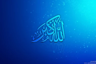 Islamic Islam Hd Allahu Akbar   1600x960 IWallHD   Wallpapers HD
