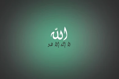 Wallpapers With Shahada Calligraphy   Islamic Desktop