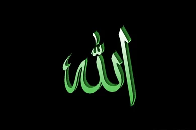 Wallpaper: Allah Wallpapers New