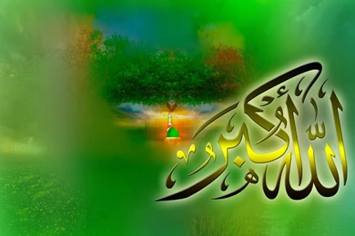 Wallpaper: Allah Wallpapers New