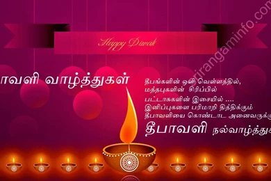 Happy Diwali Wallpapers In Tamil ~ Happy Diwali Wallpapers 2015