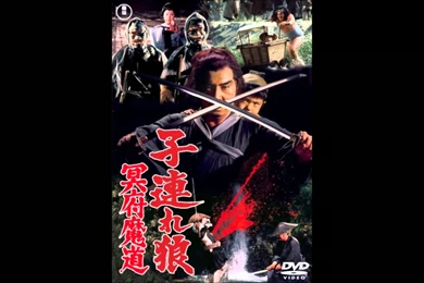 Watch Lone Wolf And Cub: Baby Cart In Land Of Demons (1973) Free ...