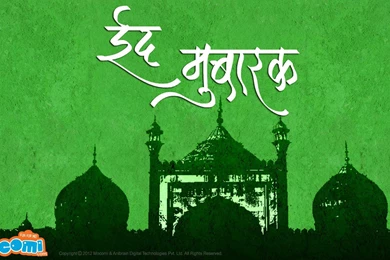 Eid Mubarak   03   Desktop Wallpapers For Kids