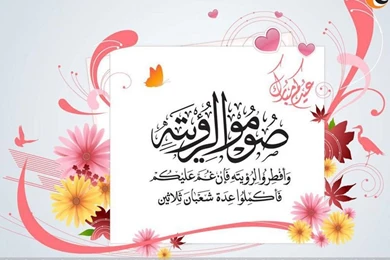 Eid Mubarak Wonderful Quotes