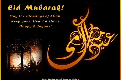 Eid Mubarak 2013 HD Wallpapers   Beautiful Pictures Photo (35239707 ...