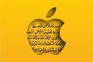 Islamic Wallpapers For IPhones   Top Islamic Blog!