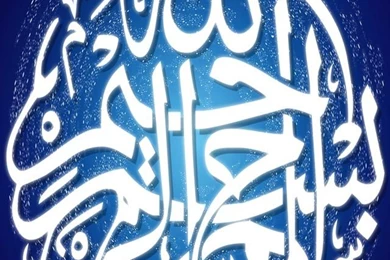 Free Islamic iPhone 5, 5S, 5C Wallpapers Free Islamic Apps