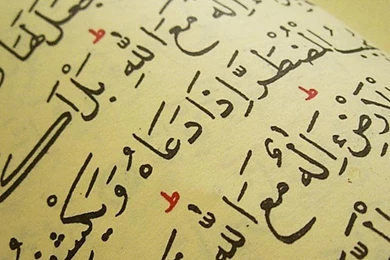 Free Islamic iPhone 4, 4S Wallpapers Free Islamic Apps