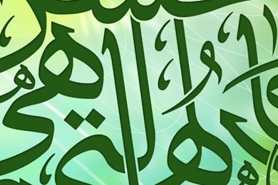 640x1136 Islam Iphone 5 Wallpapers