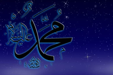Allah Muhammad Islamic 640x960.jpg