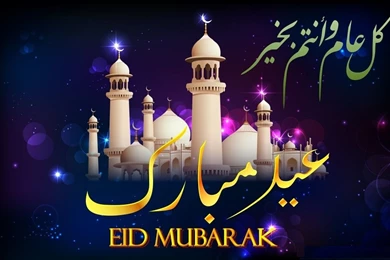 Best} Eid Mubarak HD Images, Greeting Cards, Wallpapers And Photos ...