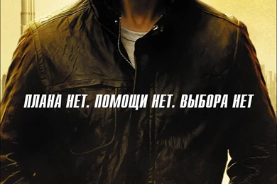 Poster Mission Impossible Ghost Protocol Wallp