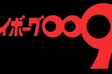 Cyborg 009 Logo : HD : By Muums On DeviantArt