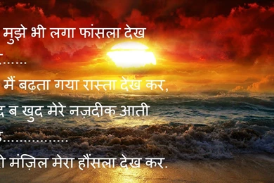 Shayari Hi Shayari: Top 10 Wallpapers Shayari ,Hindi Shayari Image ...