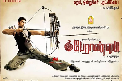 Peranmai Tamil Movie Gallery, Picture   Movie Wallpaper, Photos